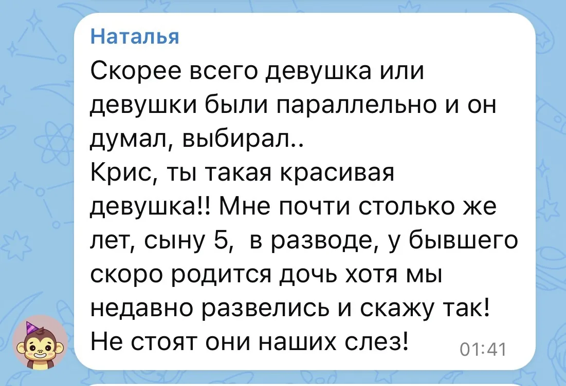 Изображение из сообщения канала