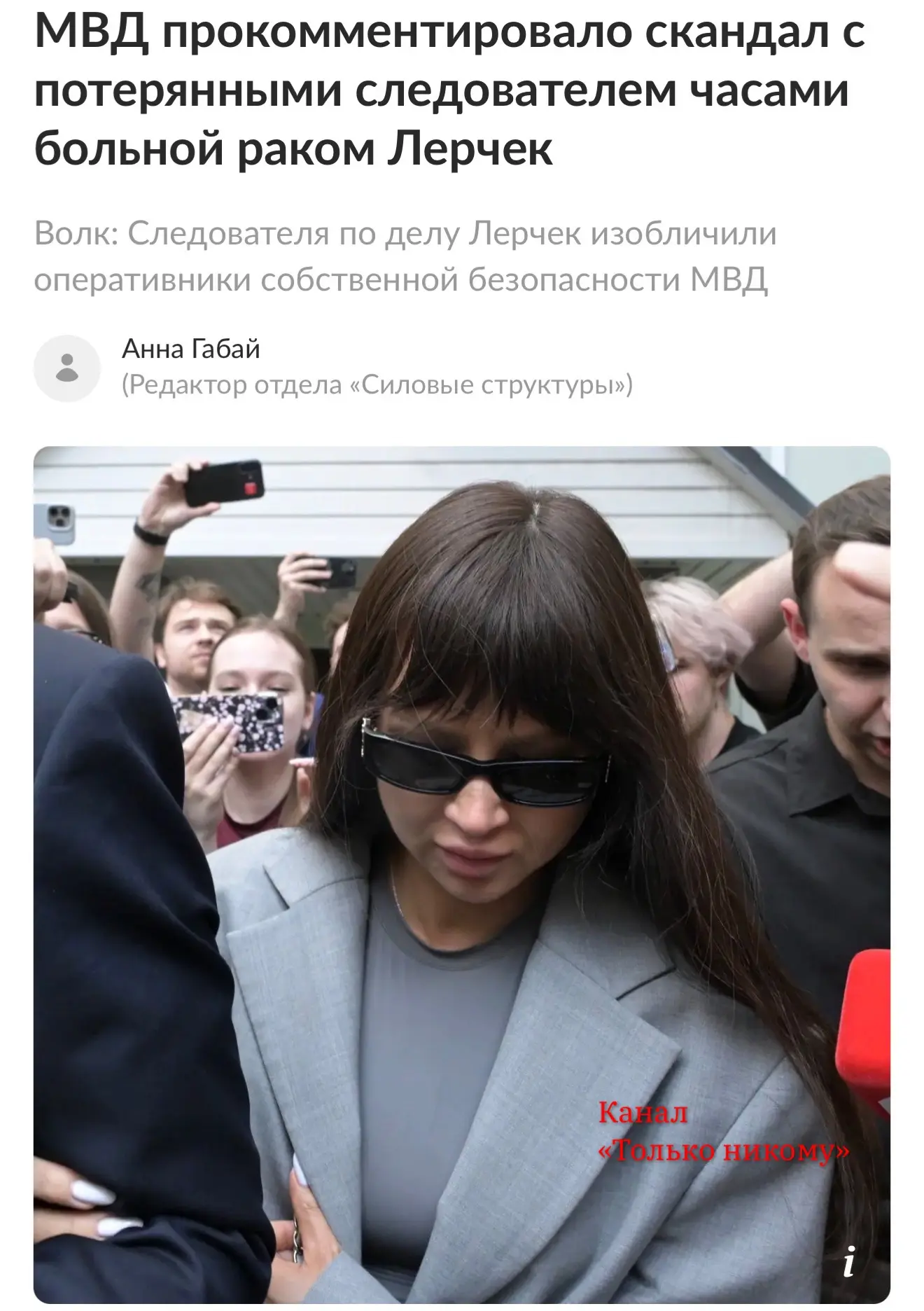 Изображение из сообщения канала