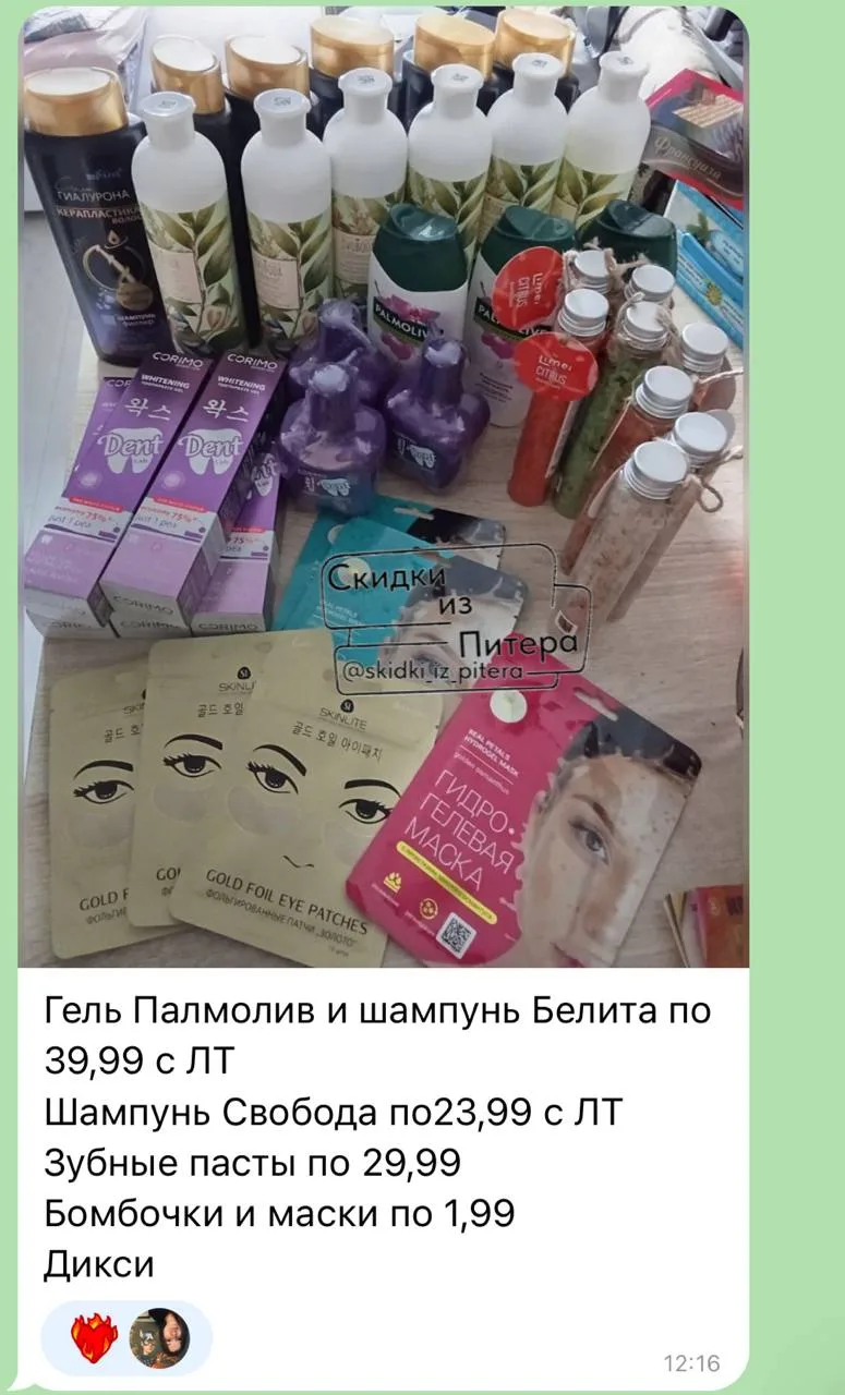 Изображение из сообщения канала