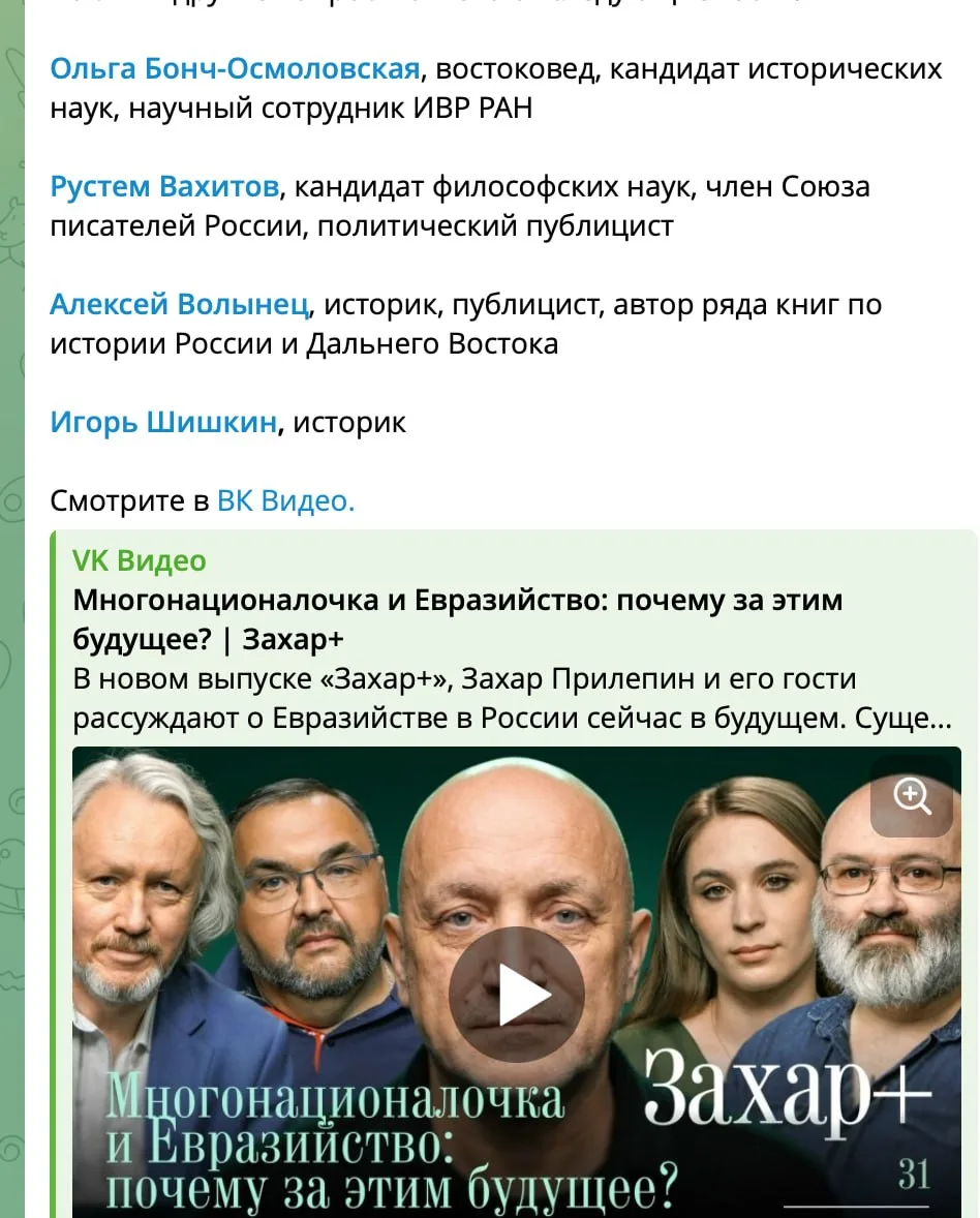 Изображение из сообщения канала