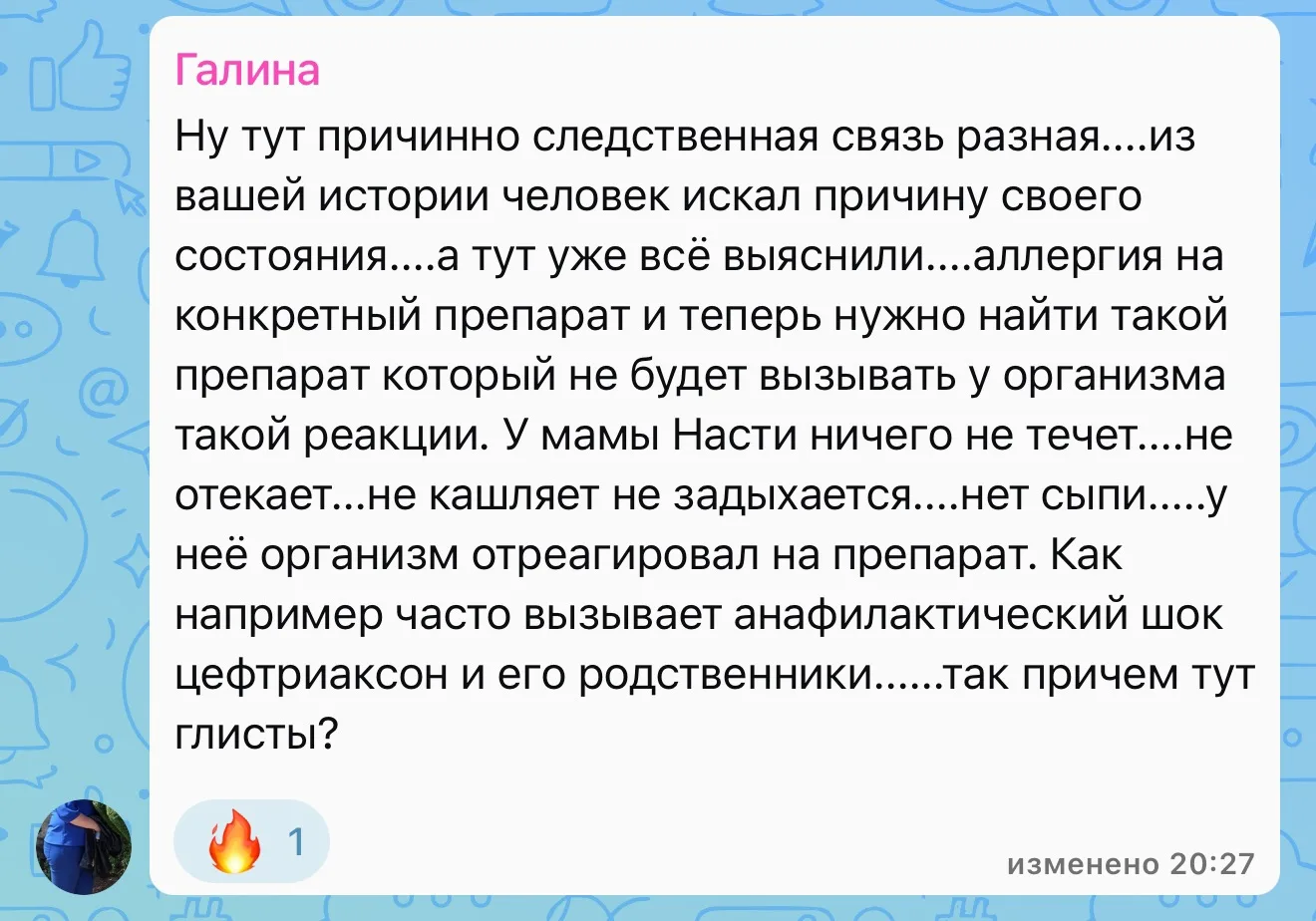 Изображение из сообщения канала
