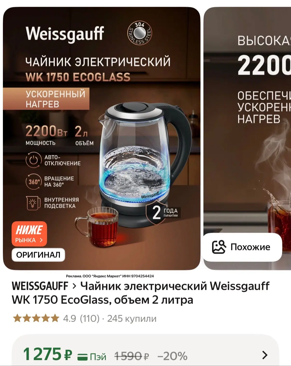 Изображение из сообщения канала