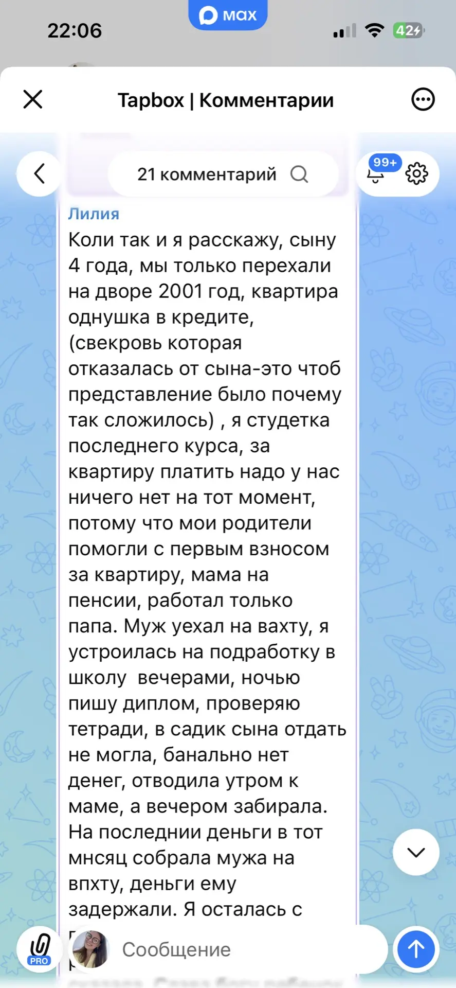 Изображение из сообщения канала