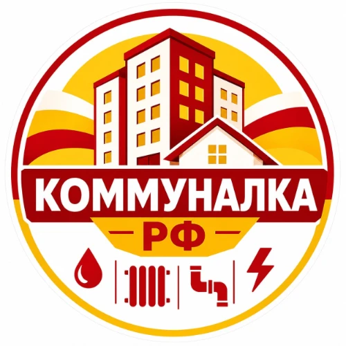 Коммуналка РФ