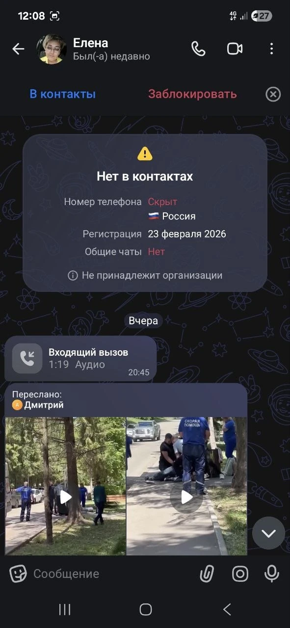 Изображение из сообщения канала