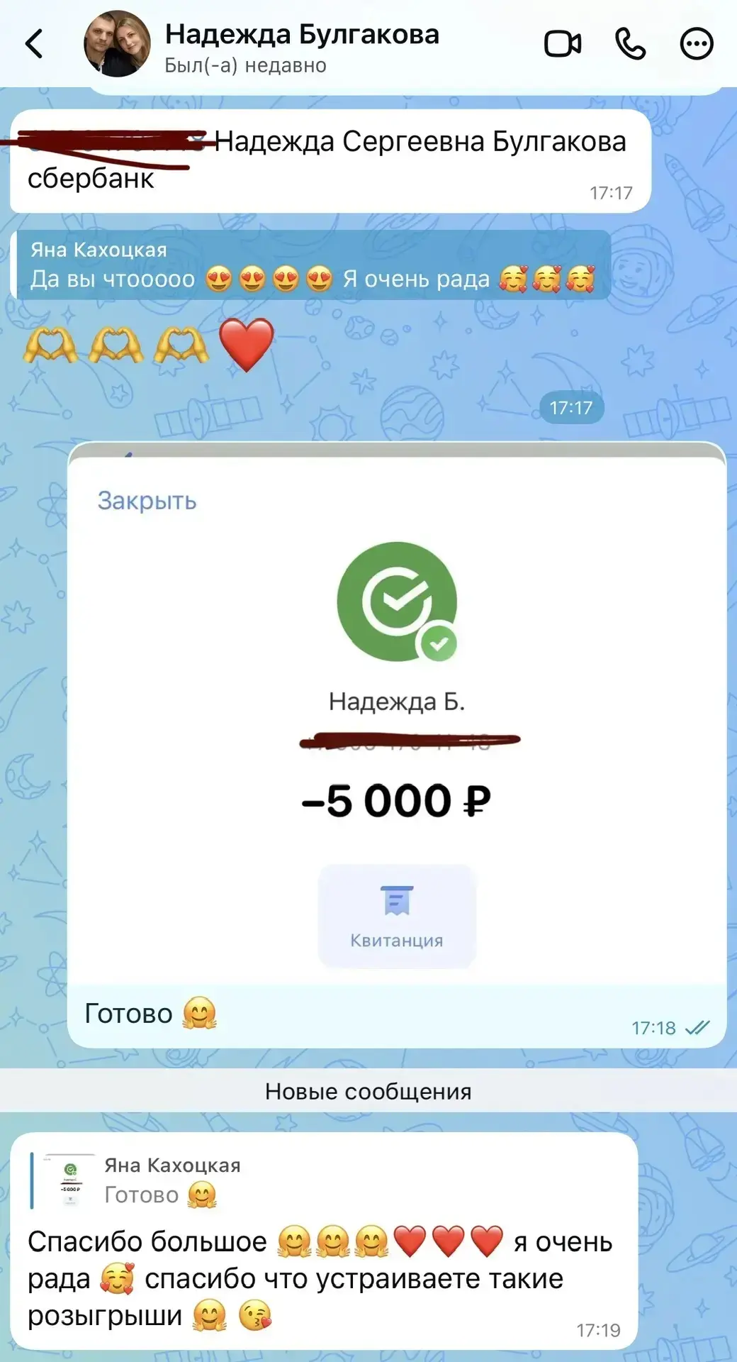 Изображение из сообщения канала