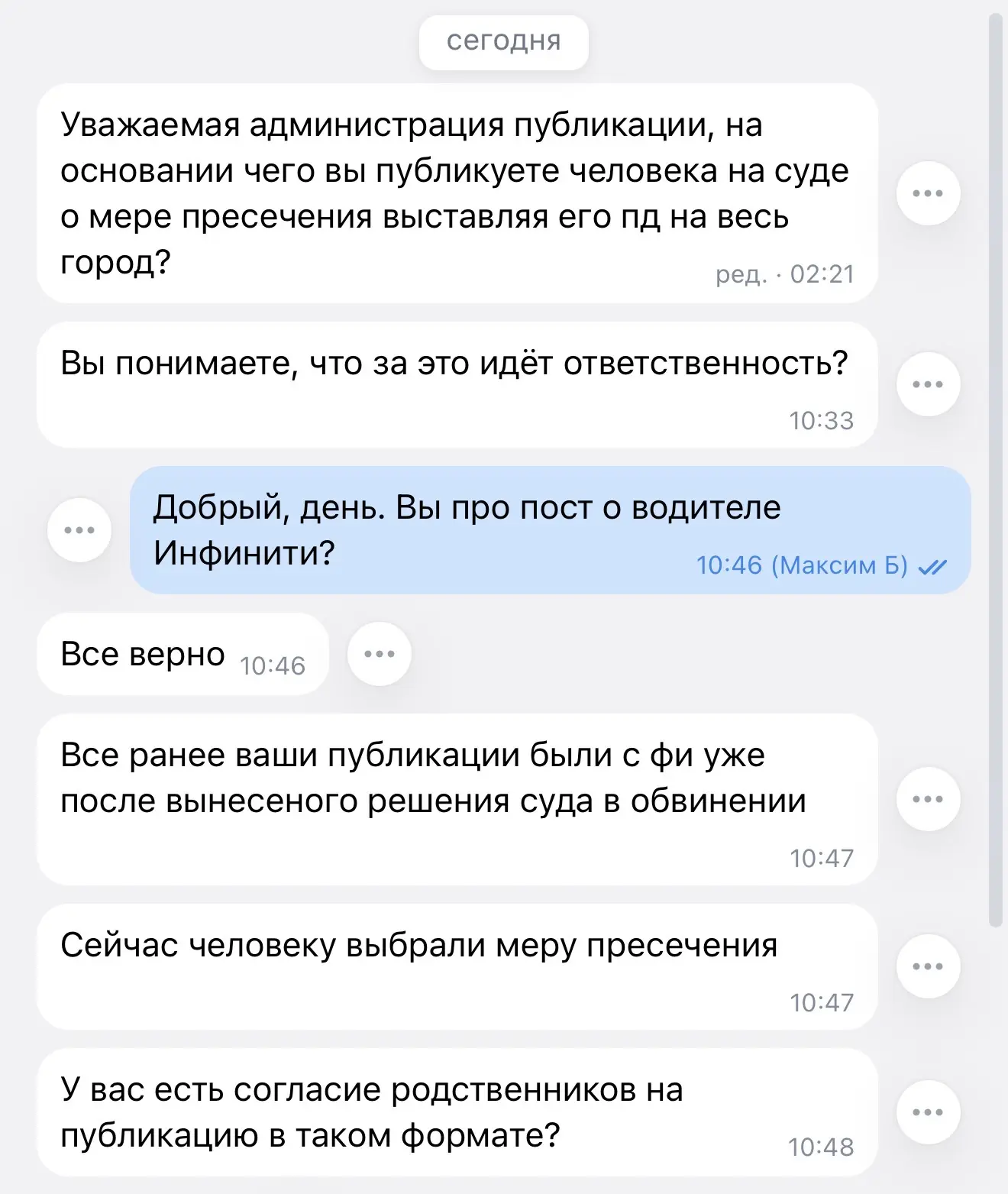 Изображение из сообщения канала