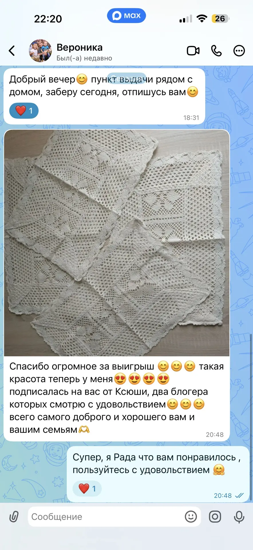 Изображение из сообщения канала