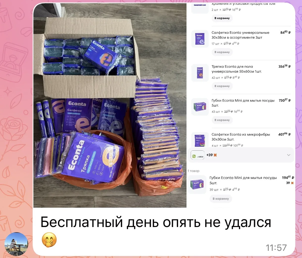Изображение из сообщения канала