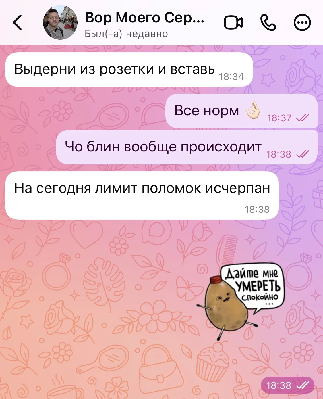 Изображение из сообщения канала