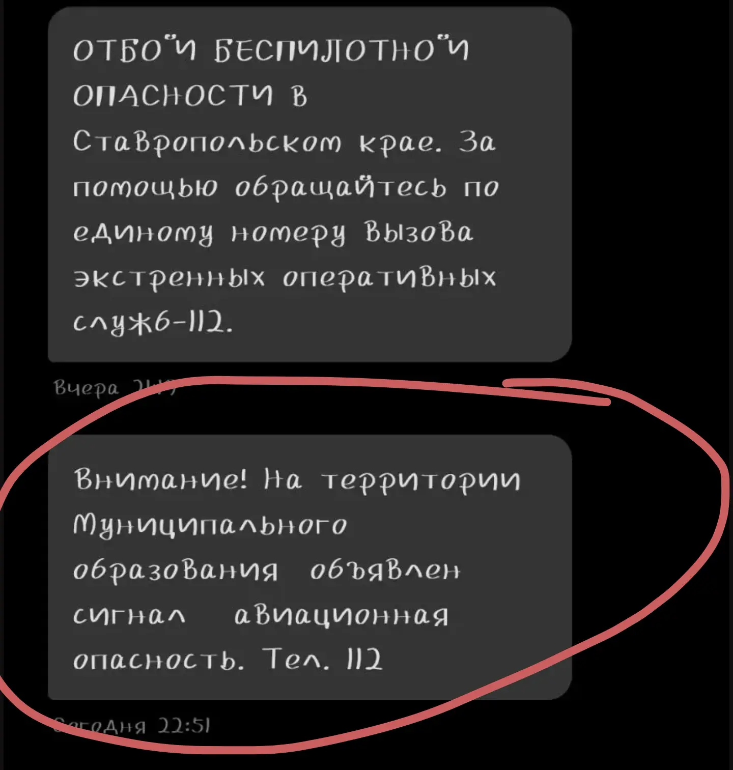 Изображение из сообщения канала