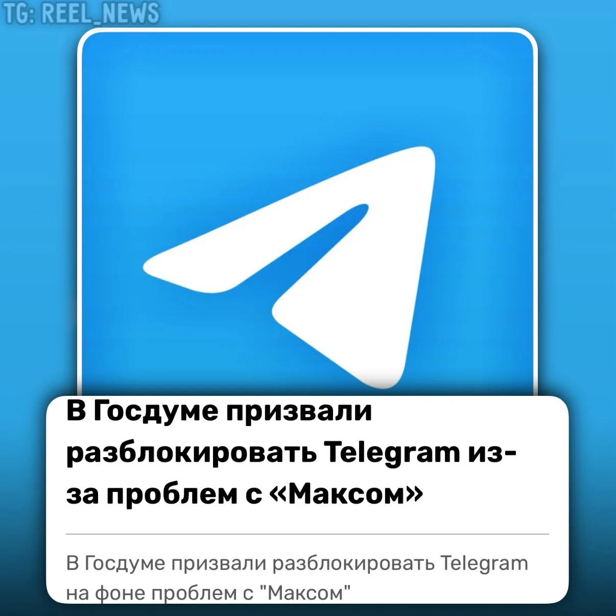 Изображение из сообщения канала