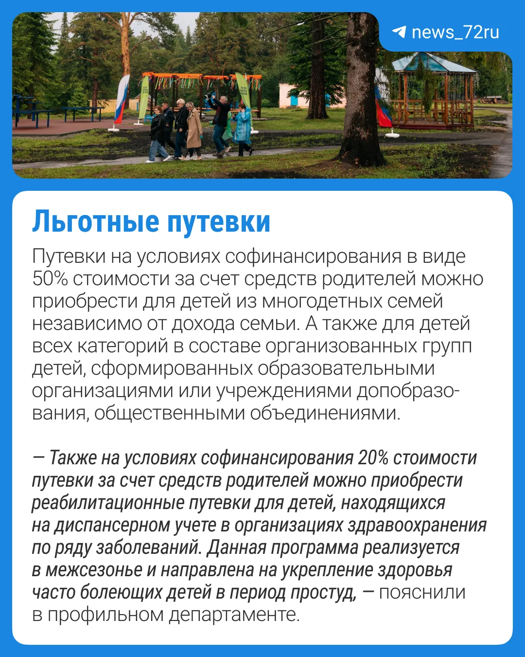 Изображение из сообщения канала