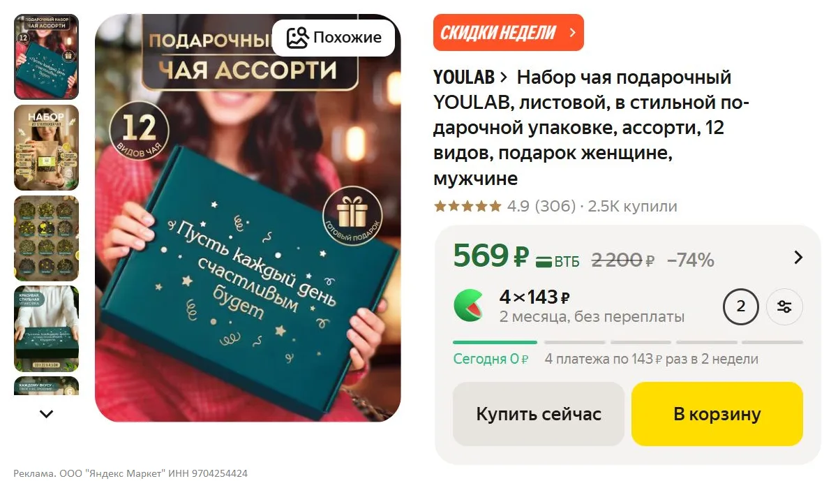 Изображение из сообщения канала