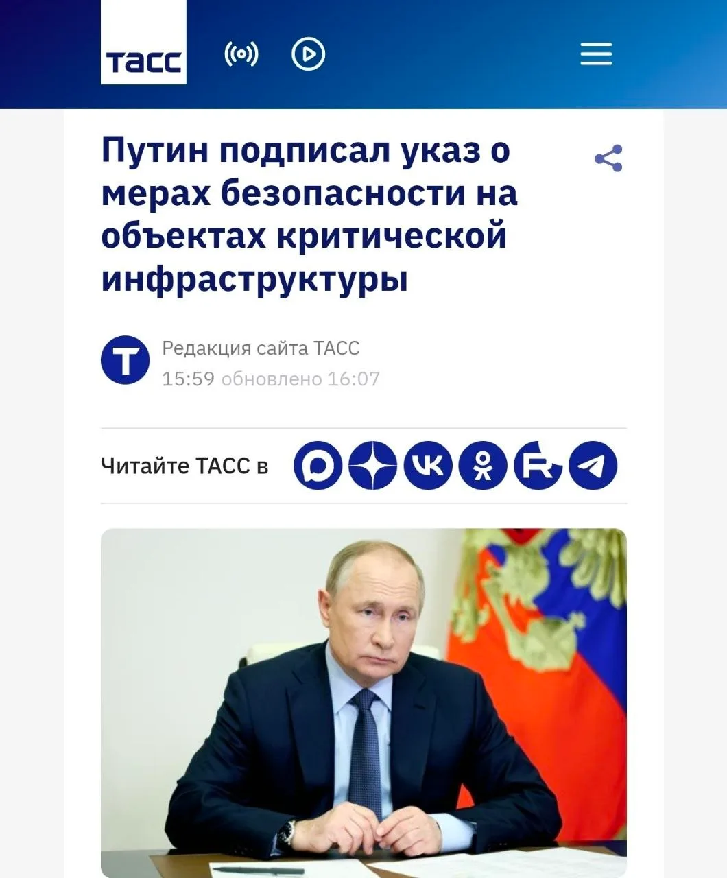 Изображение из сообщения канала