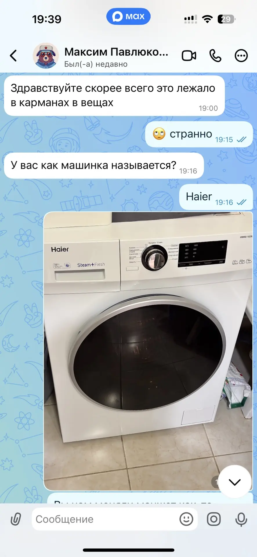Изображение из сообщения канала