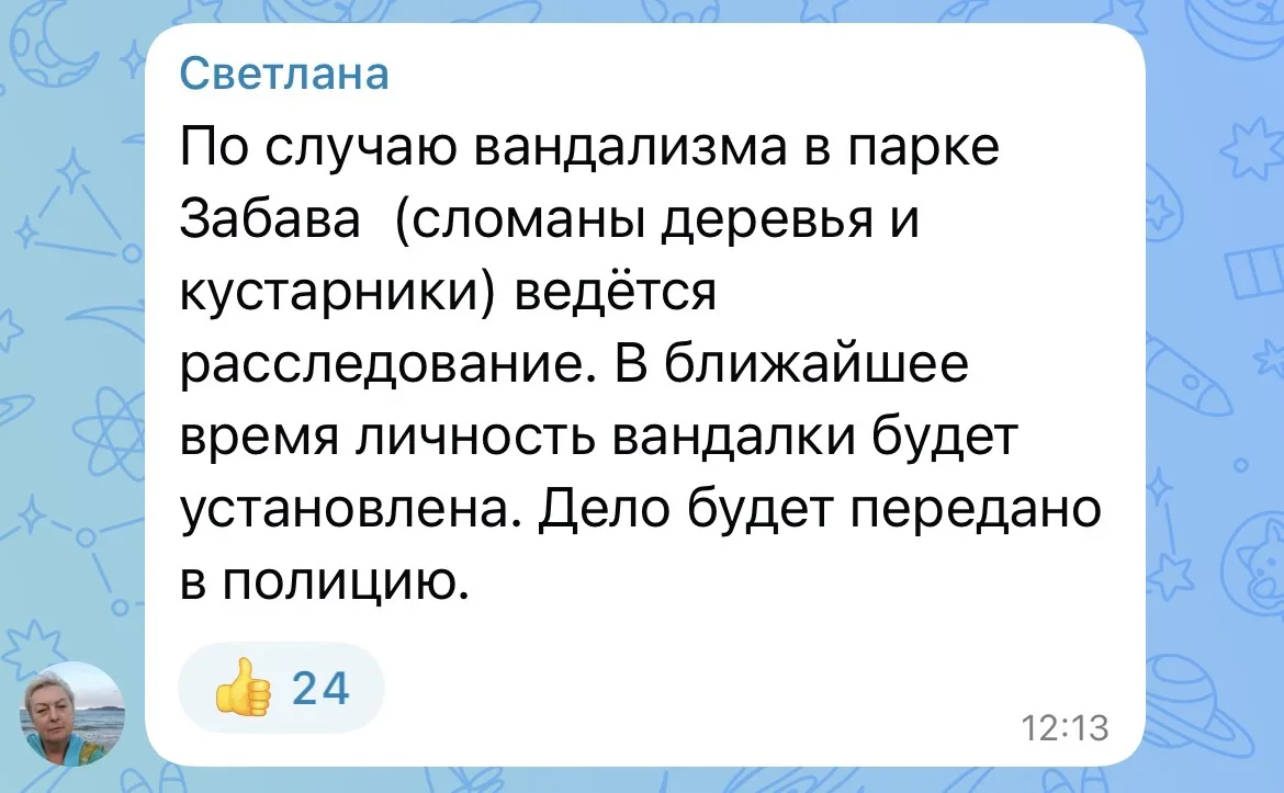 Изображение из сообщения канала
