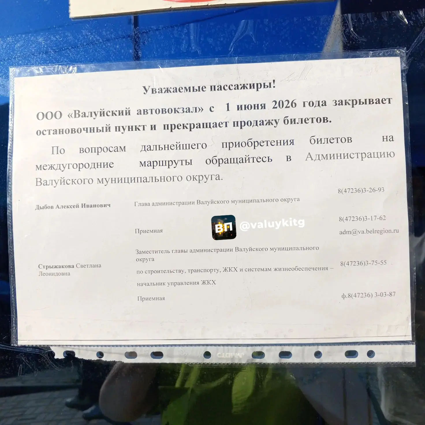 Изображение из сообщения канала