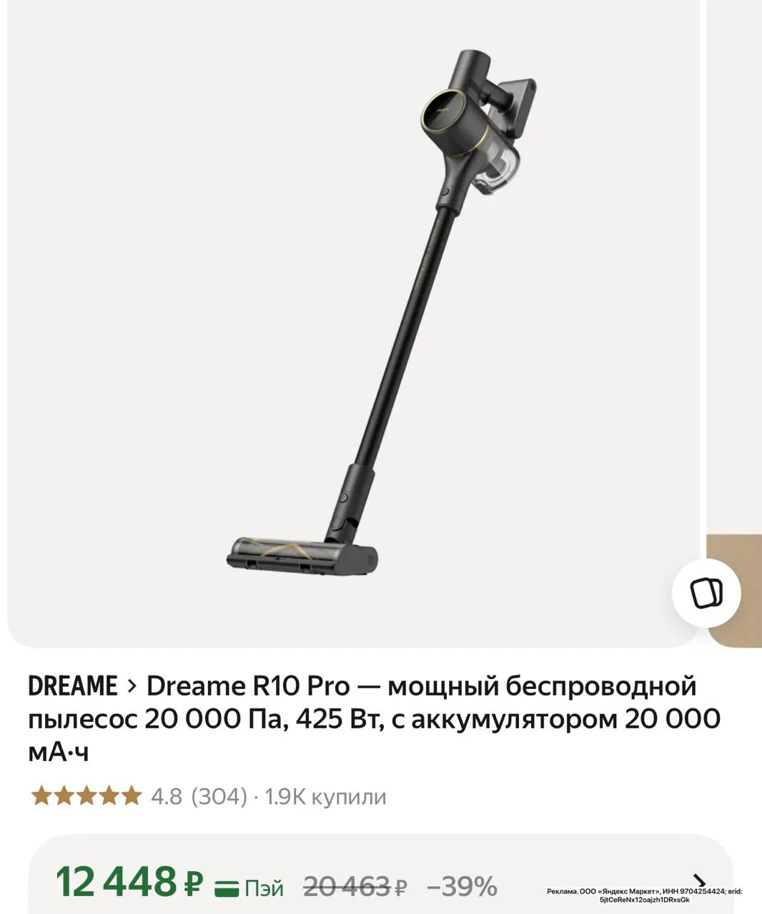 Изображение из сообщения канала