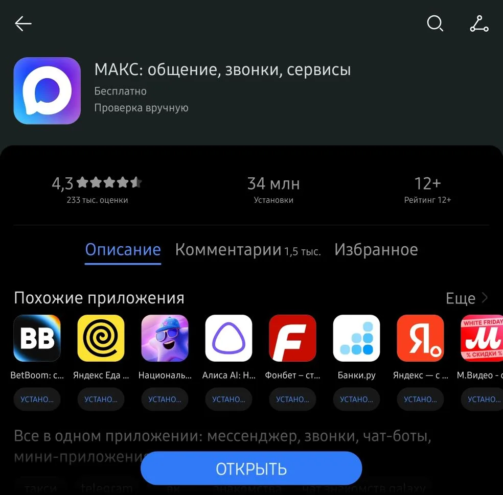 Изображение из сообщения канала
