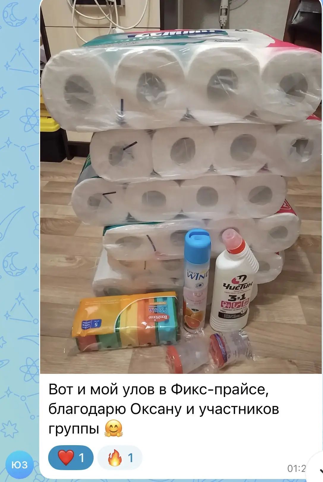 Изображение из сообщения канала