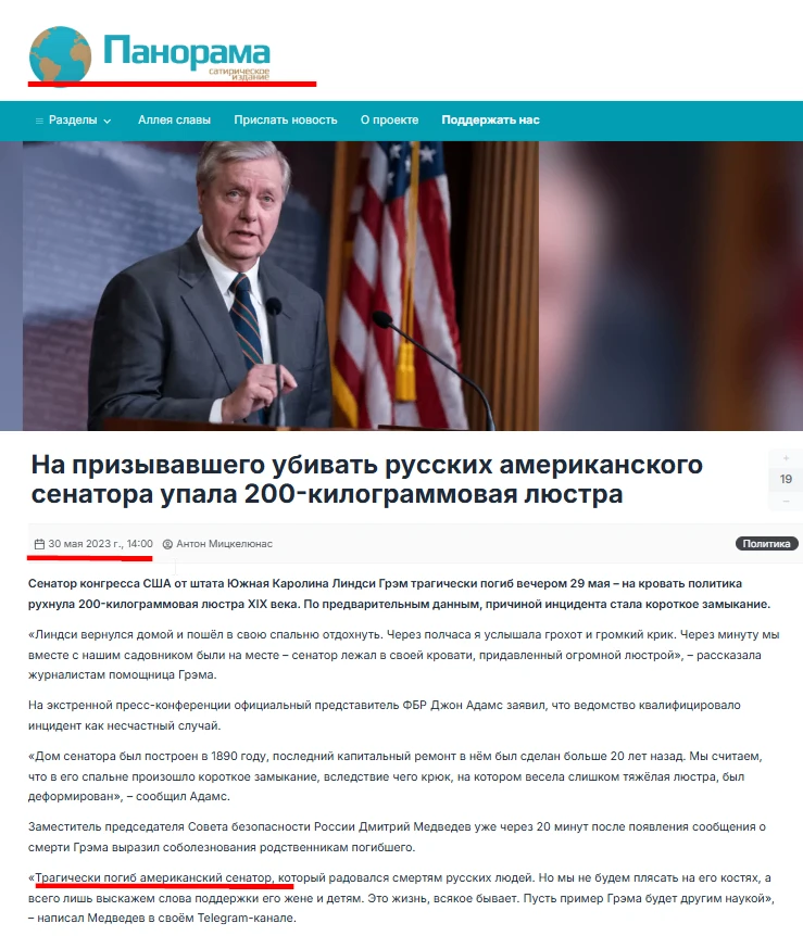 Изображение из сообщения канала