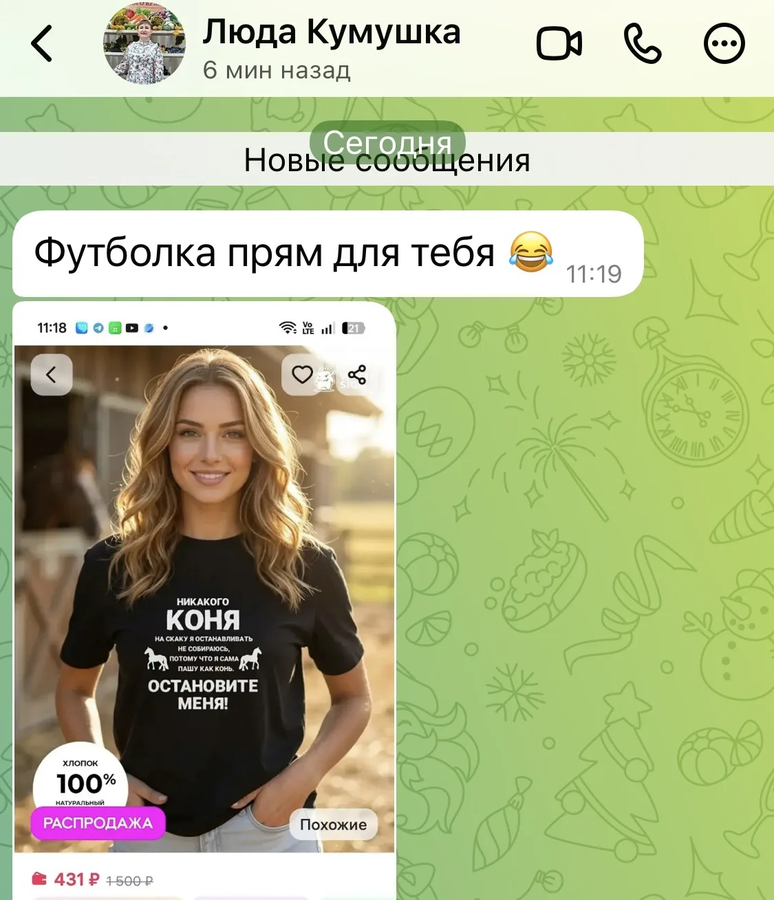 Изображение из сообщения канала