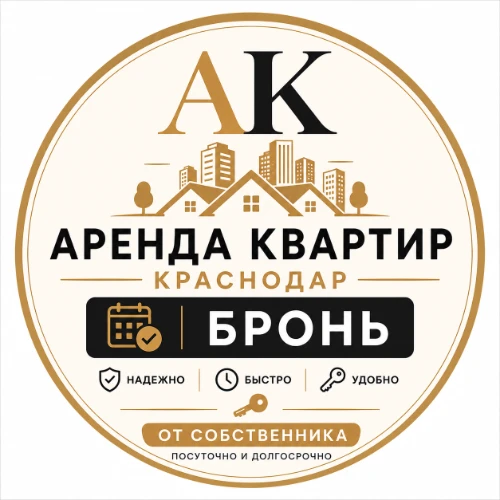 АРЕНДА КВАРТИР | БРОНЬ