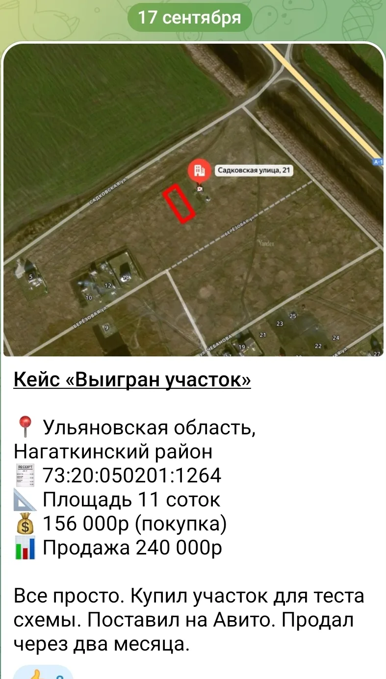 Изображение из сообщения канала