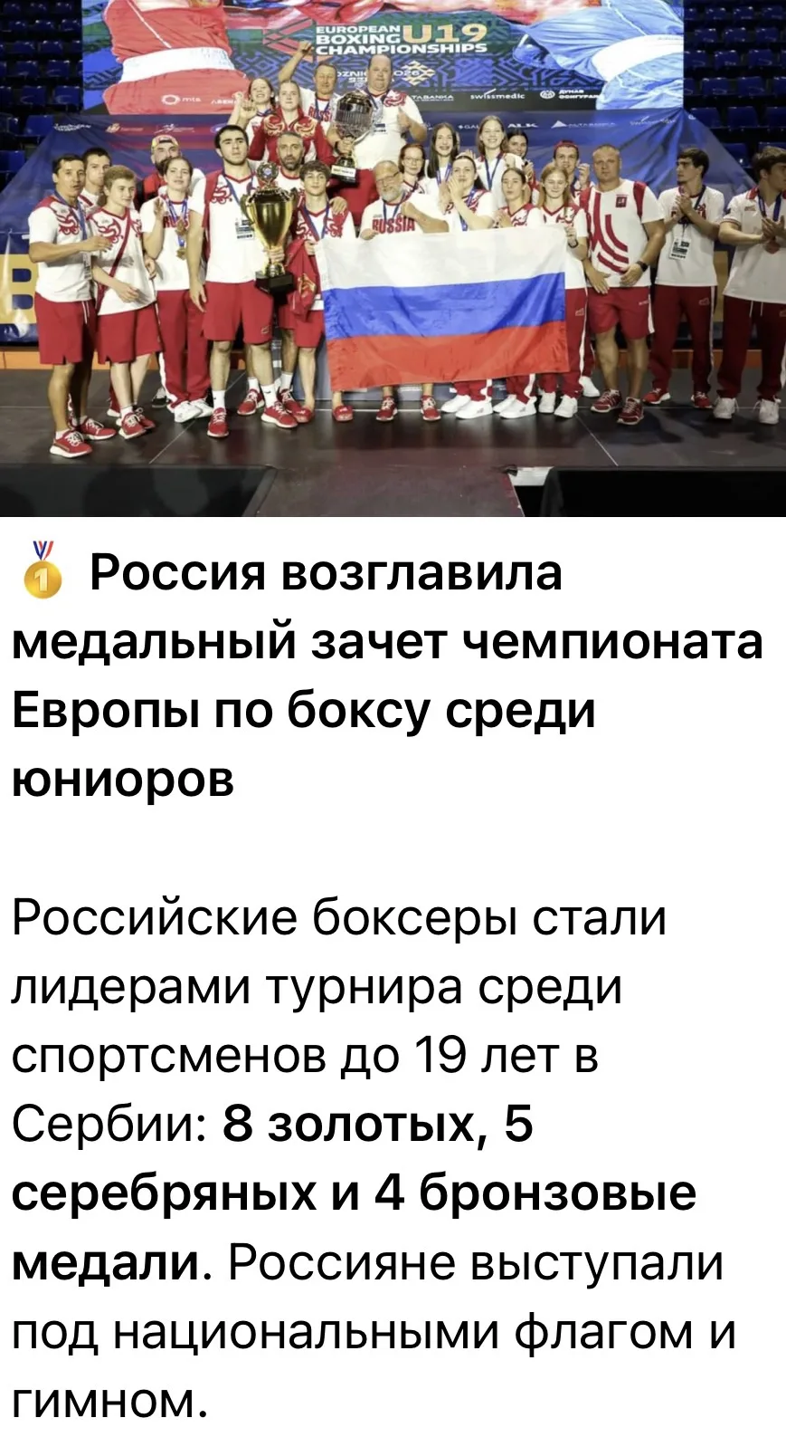 Изображение из сообщения канала