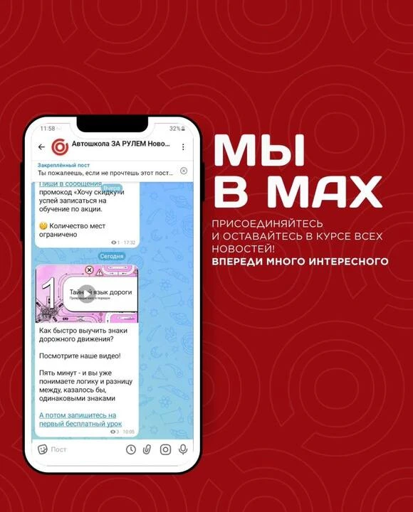 Изображение из сообщения канала