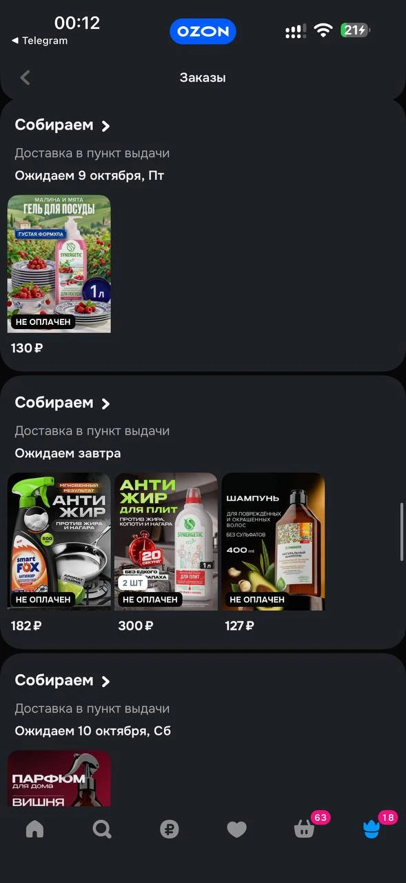 Изображение из сообщения канала