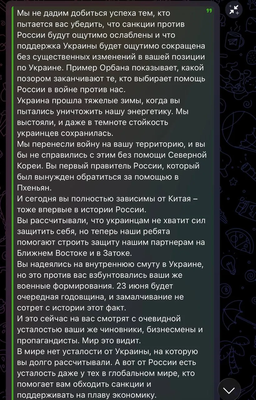 Изображение из сообщения канала