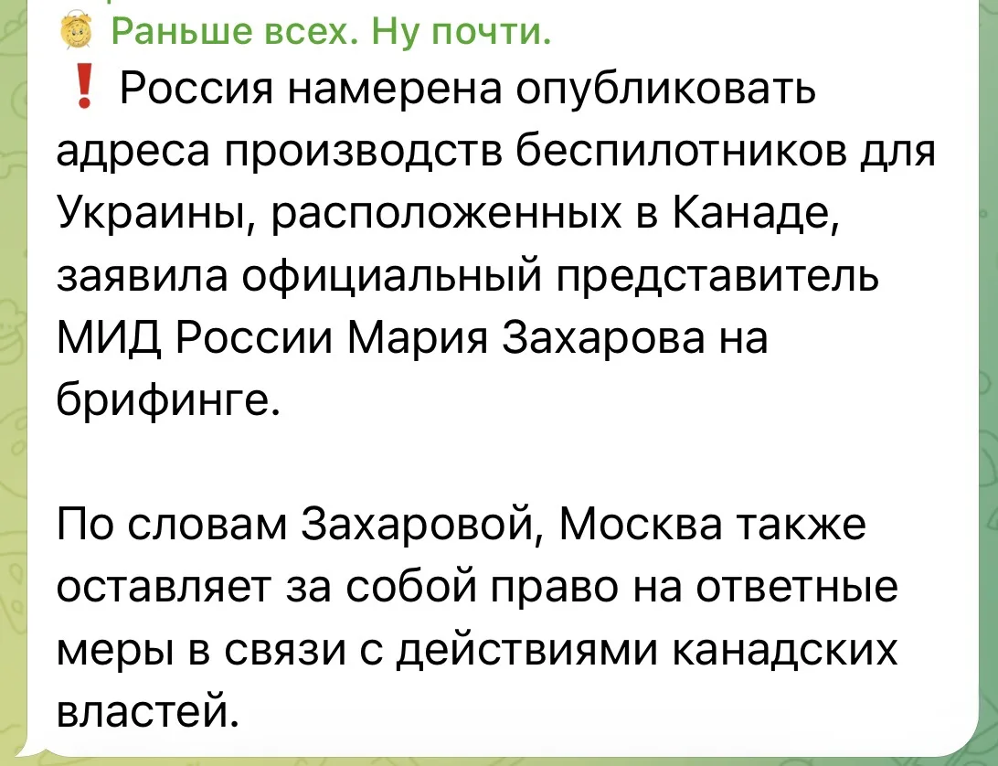 Изображение из сообщения канала