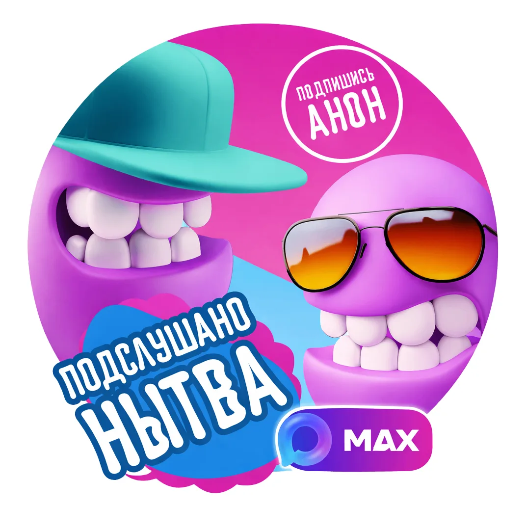 Логотип канала Подслушано Нытва