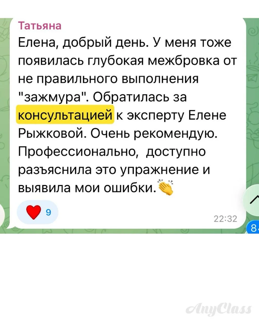Изображение из сообщения канала