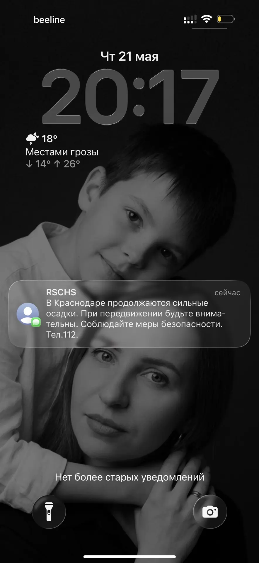 Изображение из сообщения канала