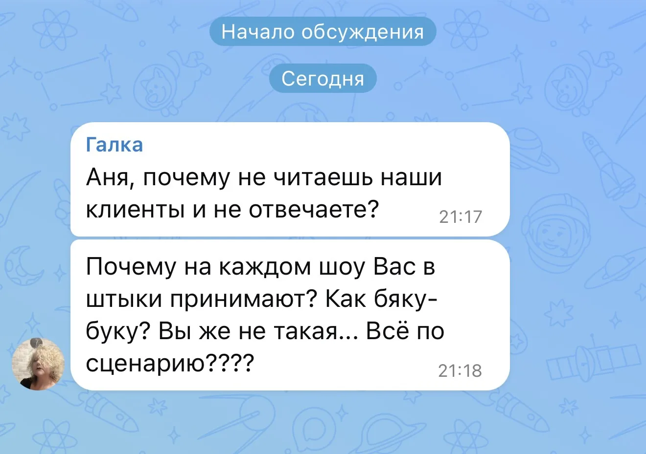 Изображение из сообщения канала