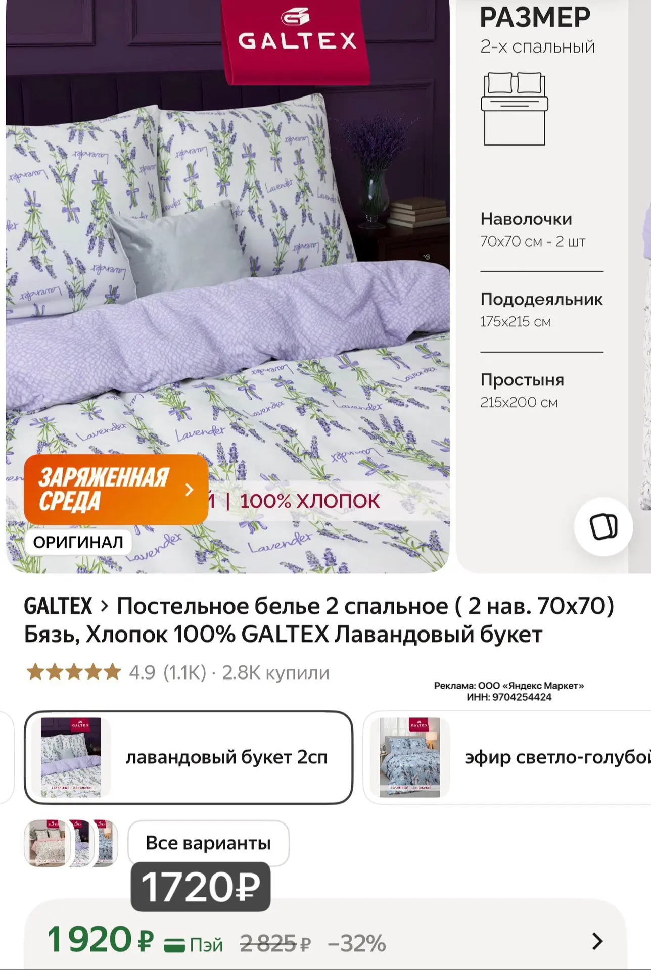 Изображение из сообщения канала
