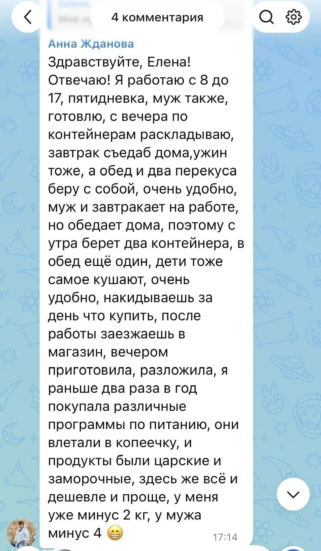 Изображение из сообщения канала