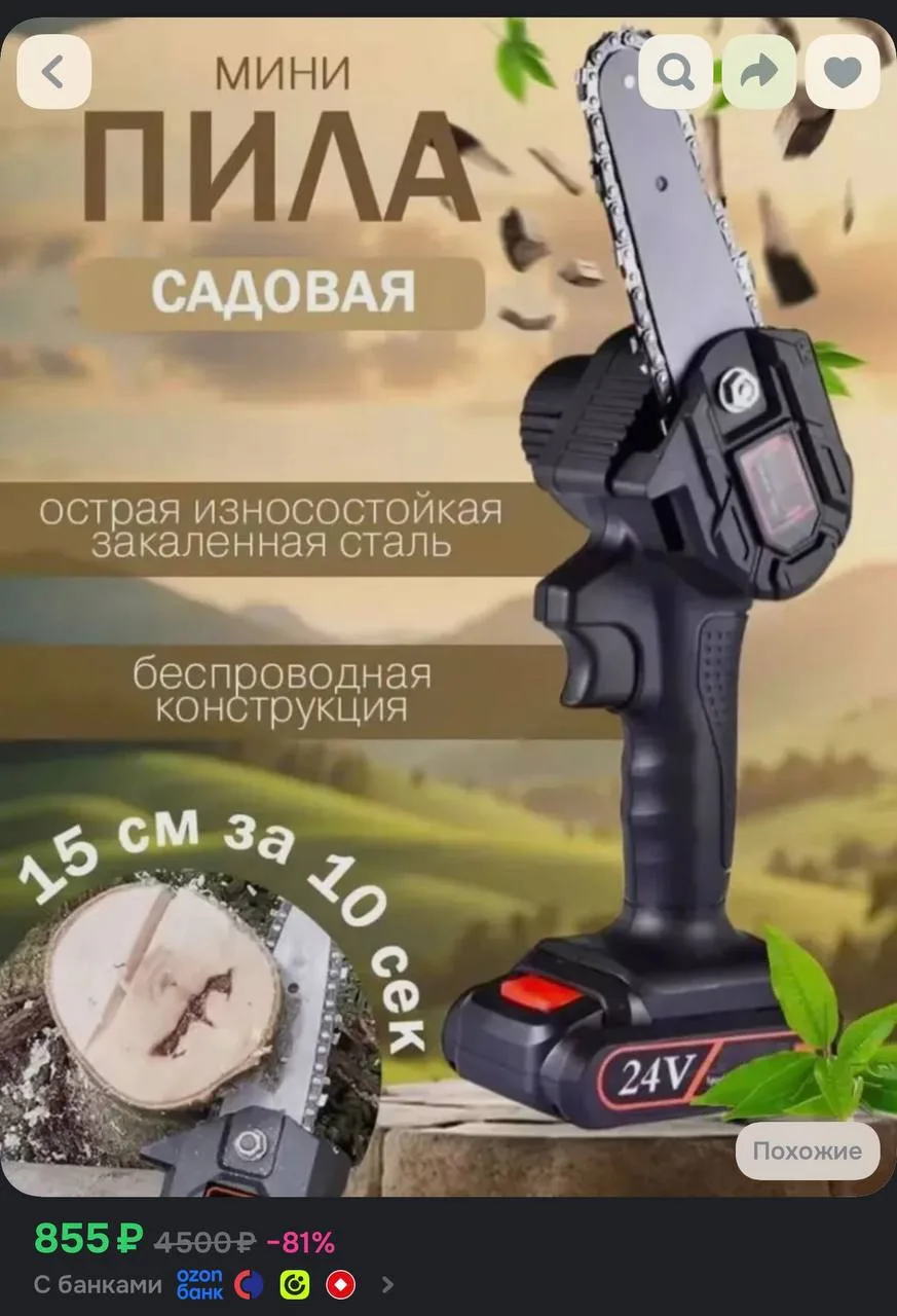 Изображение из сообщения канала
