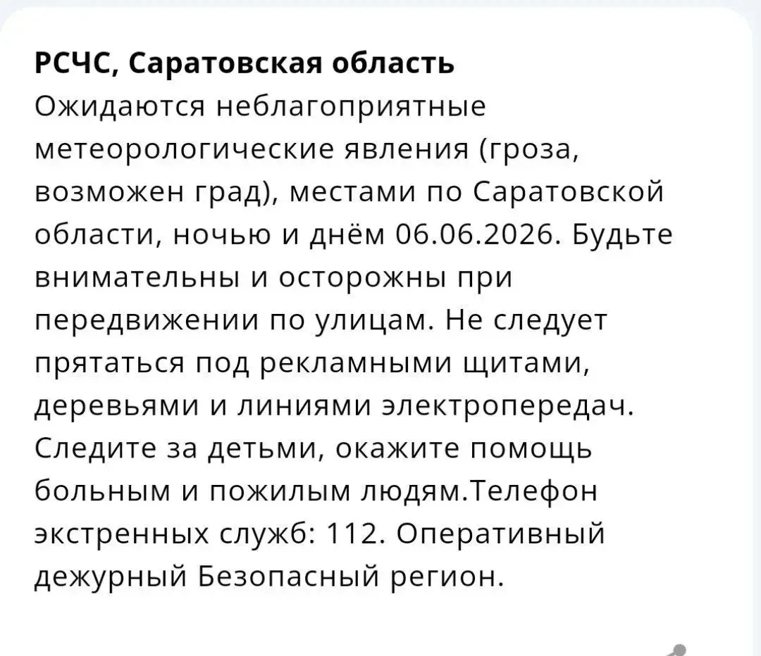 Изображение из сообщения канала