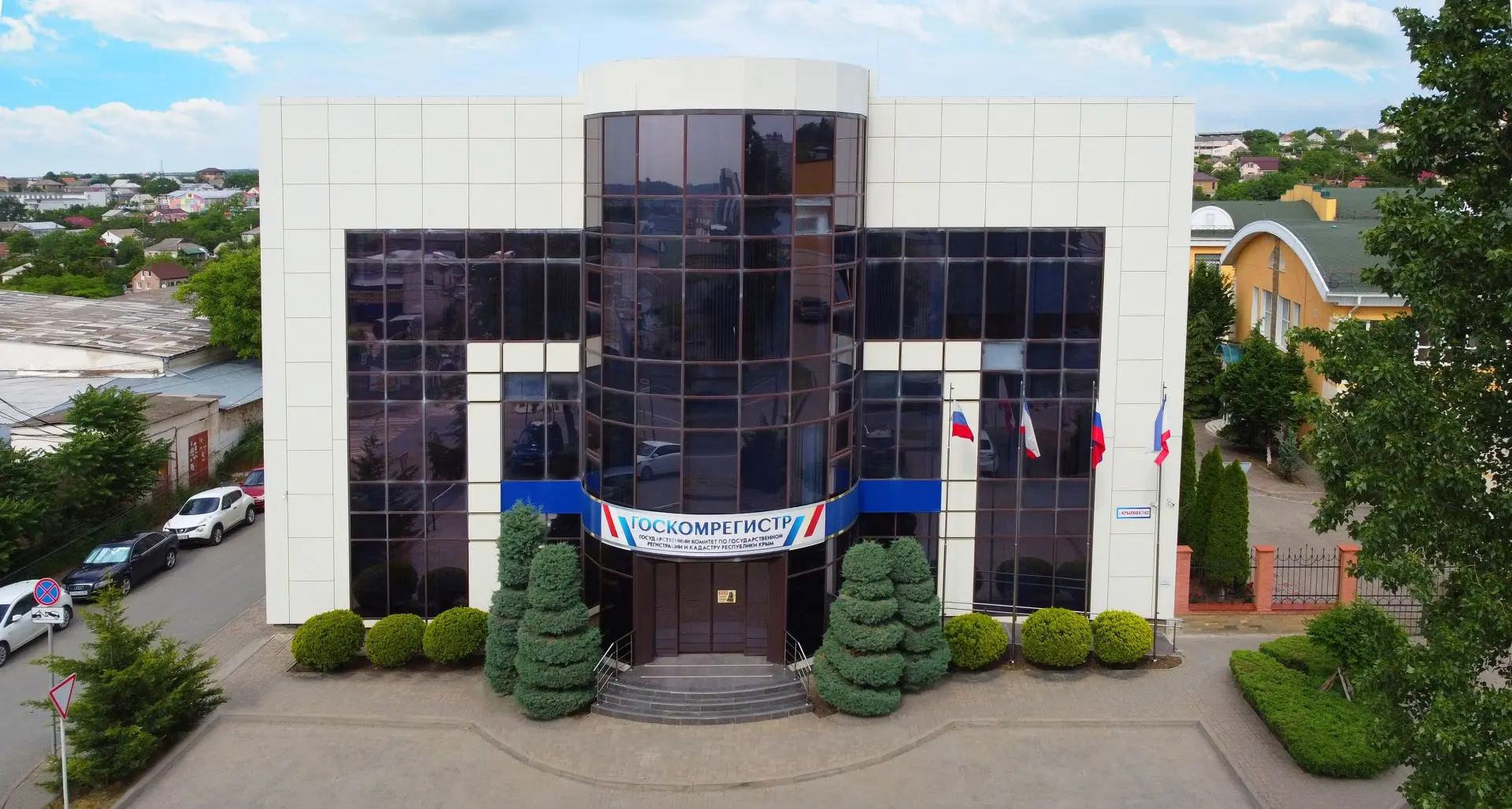 Логотип канала ГОСКОМРЕГИСТР