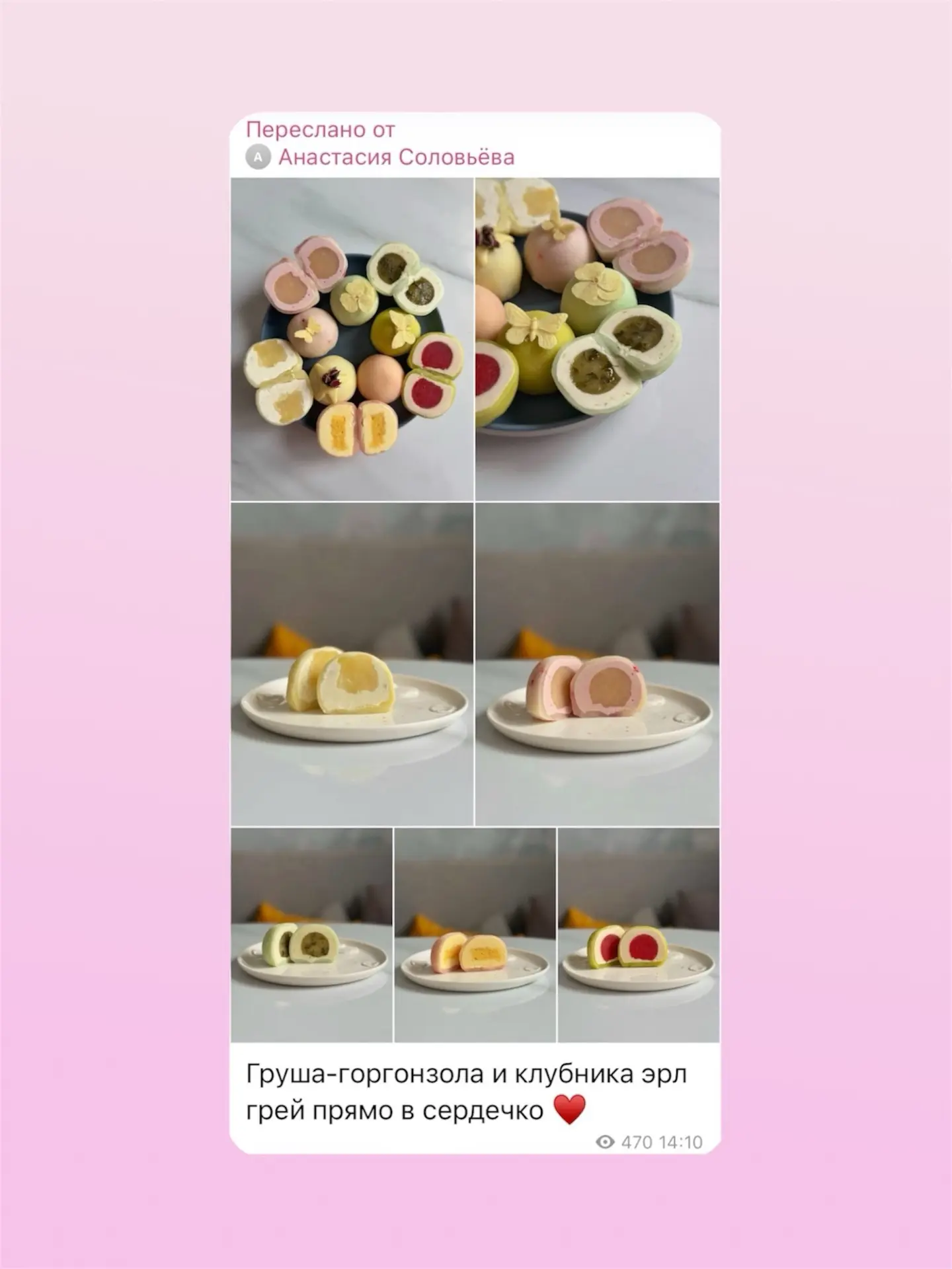 Изображение из сообщения канала