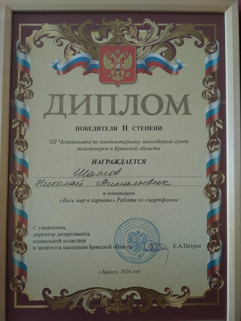 Изображение из сообщения канала