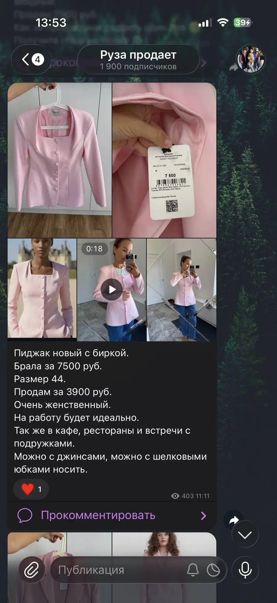 Изображение из сообщения канала