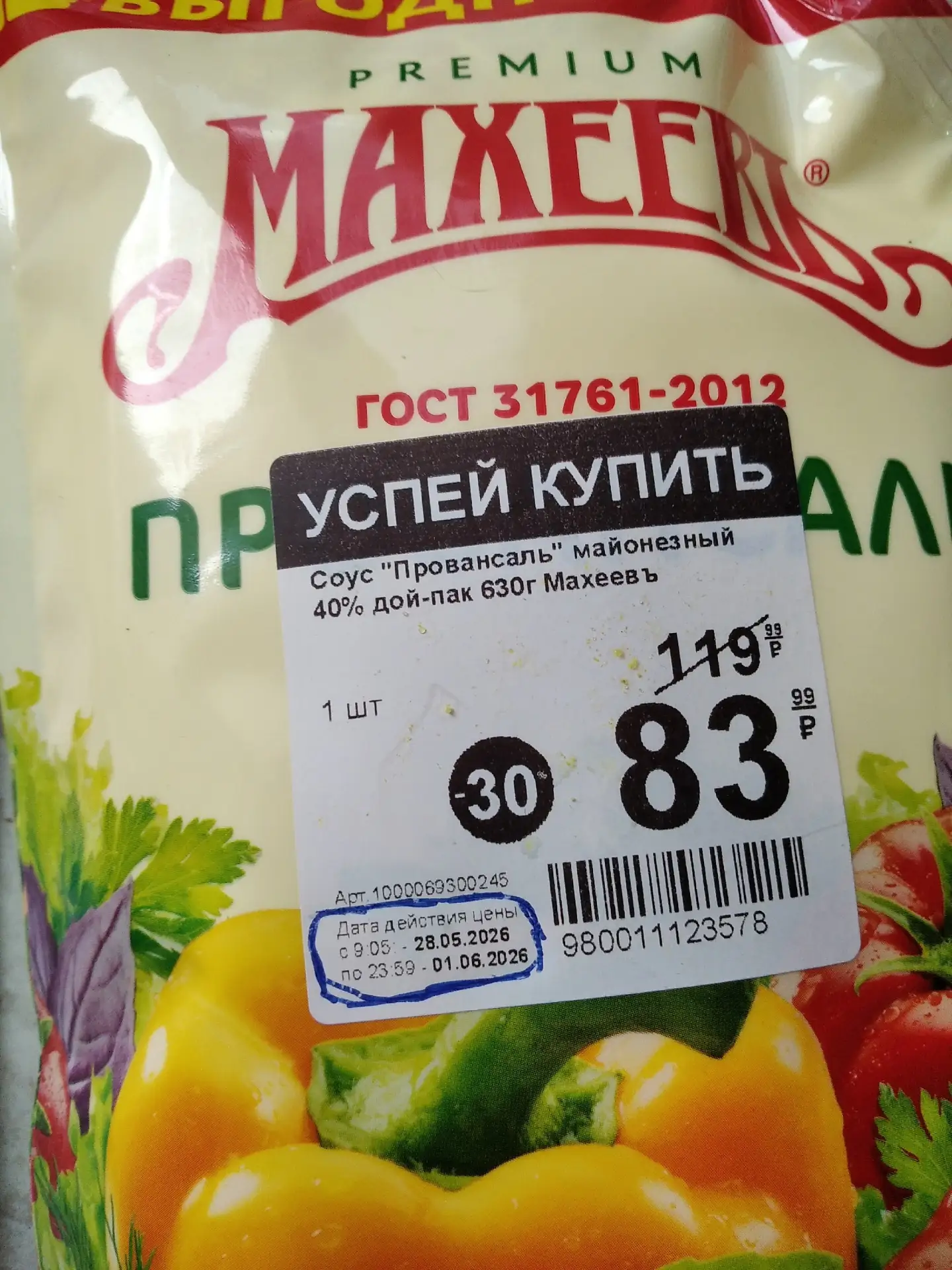 Изображение из сообщения канала