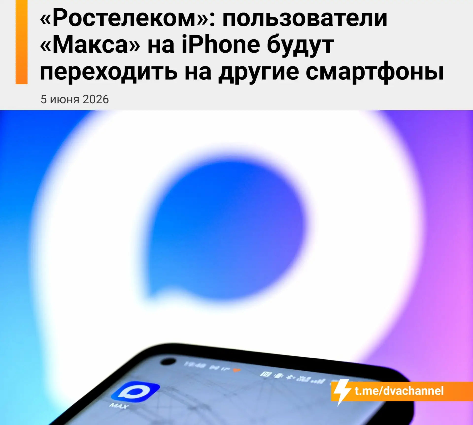 Изображение из сообщения канала