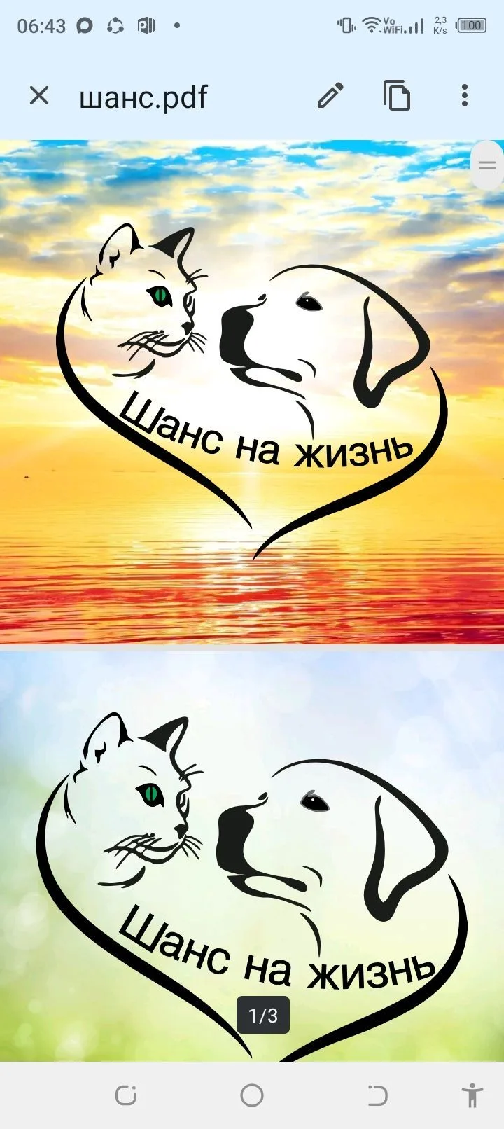 Логотип канала