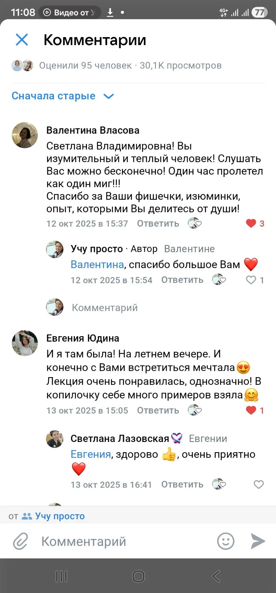 Изображение из сообщения канала